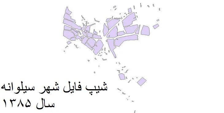دانلود شیپ فایل بلوک آماری شهر سیلوانه
