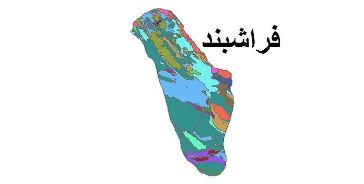 بروزترین نقشه شیپ فایل کاربری اراضی شهرستان فراشبند + PDF
