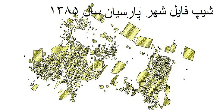 دانلود شیپ فایل بلوک آماری شهر پارسیان