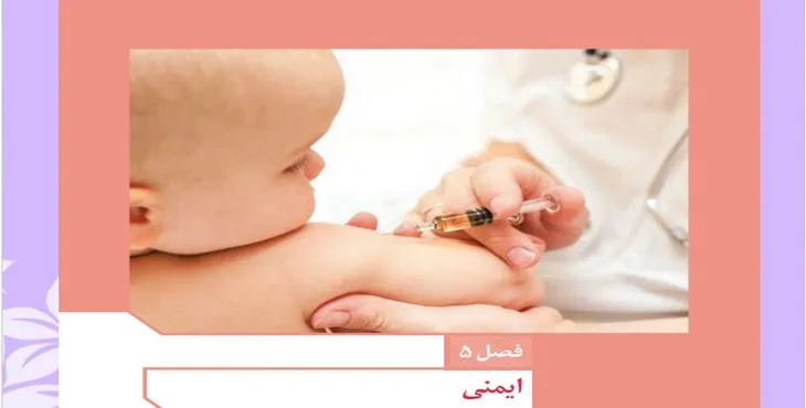 دانلود پاورپوینت ایمنی