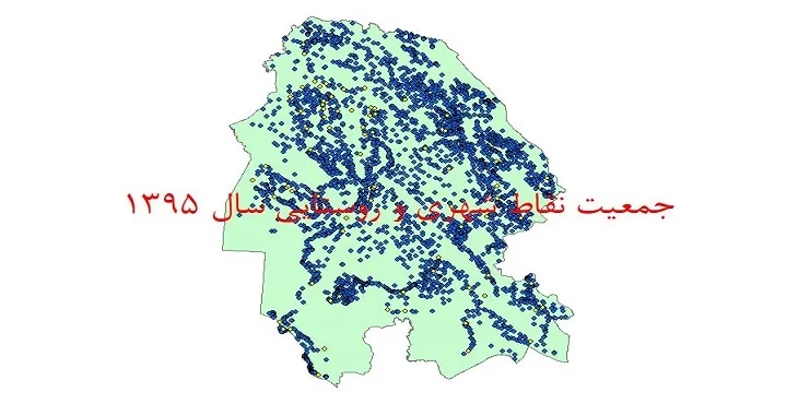 دانلود نقشه شیپ فایل جمعیت نقاط شهری و روستایی استان خوزستان سال 1395