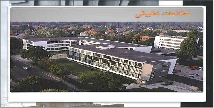 دانلود پاورپوینت مطالعات تطبیقی