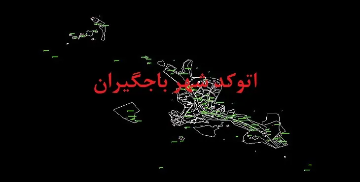 دانلود نقشه اتوکد شهر باجگیران