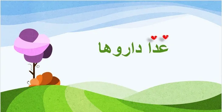 دانلود پاورپوینت غذا داروها