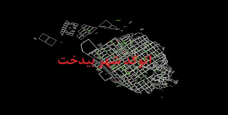 دانلود نقشه اتوکد شهر بیدخت