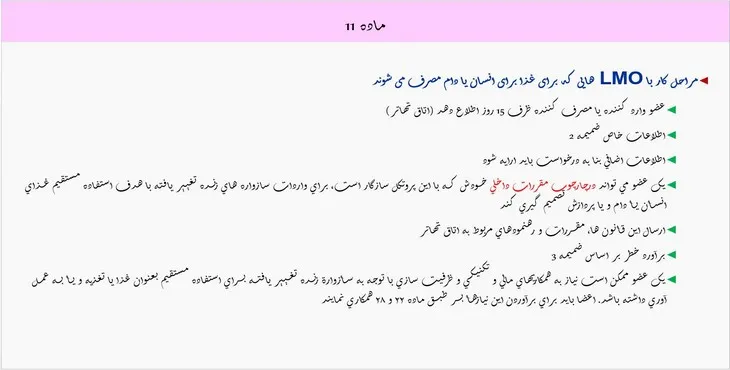 دانلود پاورپوینت پروتکل کارتاهنا