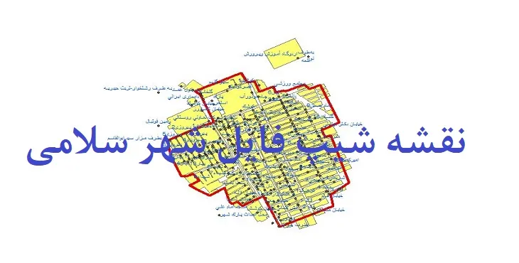 دانلود نقشه های شیپ فایل شهر سلامی