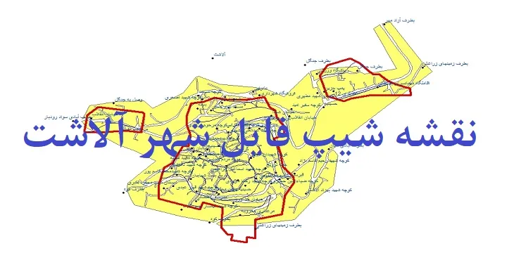 دانلود نقشه های شیپ فایل شهر آلاشت
