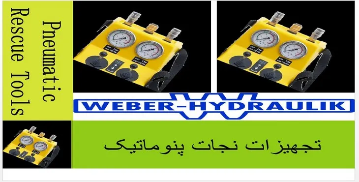 دانلود پاورپوینت تجهیزات نجات پنوماتیک