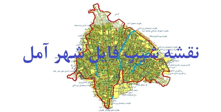 دانلود نقشه های شیپ فایل شهر آمل