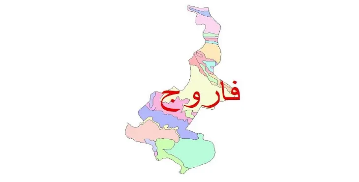 نقشه شیپ فایل (GIS) زمین‌ شناسی شهرستان فاروج