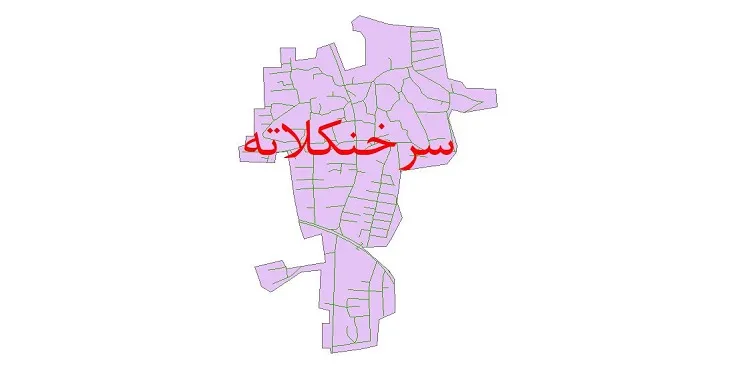 دانلود نقشه شیپ فایل شبکه معابر شهر سرخنکلاته