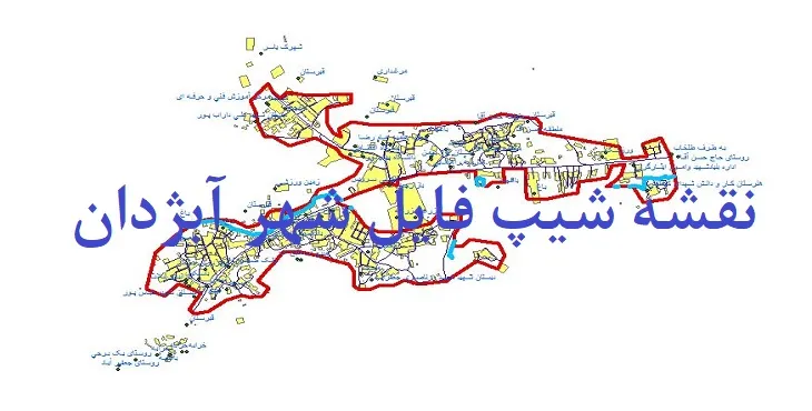 دانلود نقشه های شیپ فایل شهر آبژدان