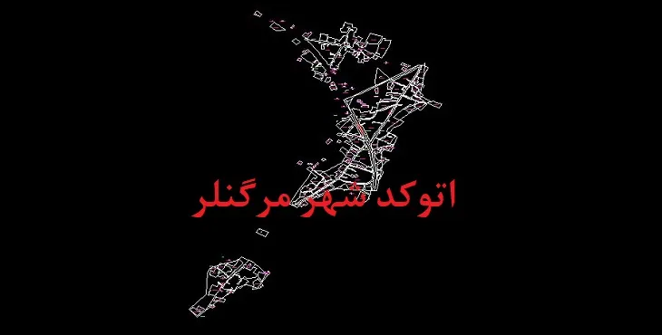دانلود نقشه اتوکد شهر مرگنلر