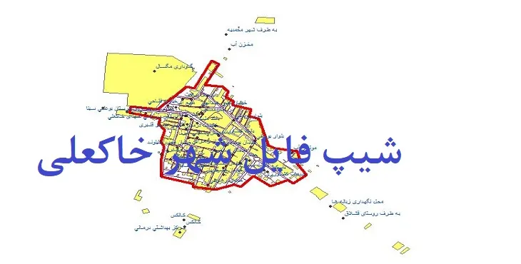 دانلود نقشه های شیپ فایل شهر خاکعلی