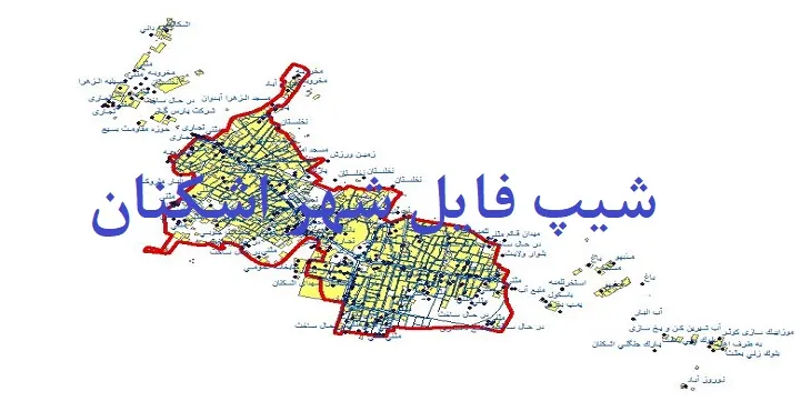 دانلود نقشه های شیپ فایل شهر اشکنان