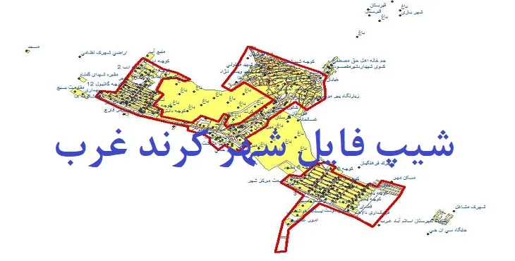 دانلود نقشه های شیپ فایل شهر کرند غرب