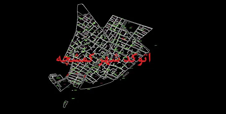 دانلود نقشه اتوکد شهر کمشچه
