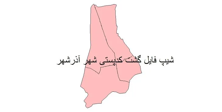 دانلود نقشه شیپ فایل کدپستی شهر آذرشهر