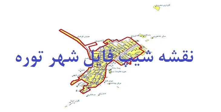 دانلود نقشه های شیپ فایل شهر توره