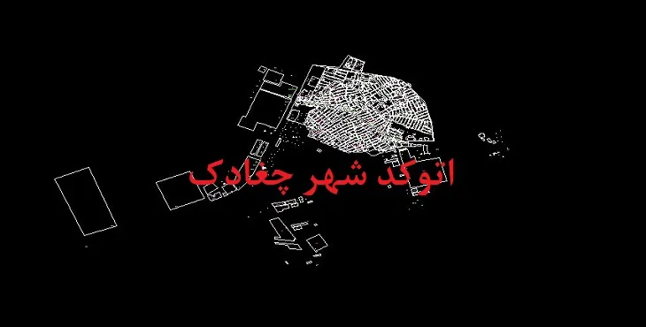 دانلود نقشه اتوکد شهر چغادک