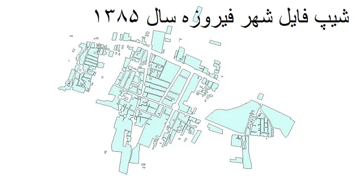 دانلود شیپ فایل بلوک آماری شهر فیروزه