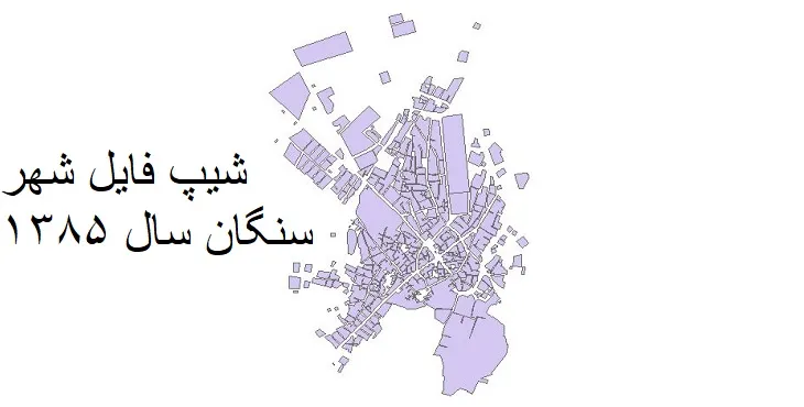 دانلود شیپ فایل بلوک آماری شهر سنگان