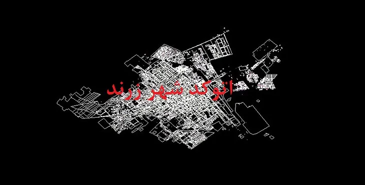 دانلود نقشه اتوکد شهر زرند