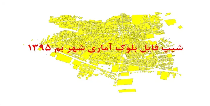 نقشه شیپ فایل بلوک آماری شهر بم سال 1395 + فايل اكسل