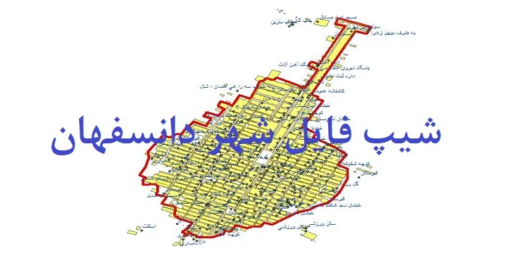 دانلود نقشه های شیپ فایل شهر دانسفهان