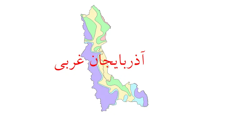 دانلود نقشه شیپ فایل (GIS) اقلیم استان آذربایجان غربی