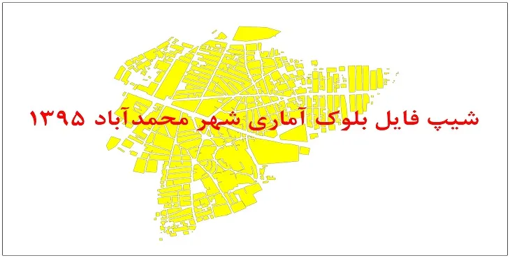 نقشه شیپ فایل بلوک آماری شهر محمدآباد کرمان سال 1395 + فايل اكسل