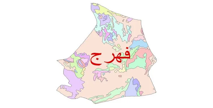 نقشه شیپ فایل (GIS) زمین‌ شناسی شهرستان فهرج