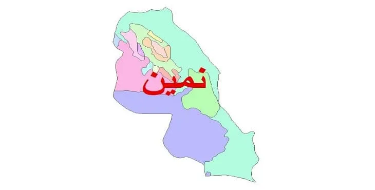 نقشه شیپ فایل (GIS) زمین شناسی شهرستان نمین