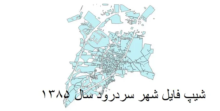 دانلود شیپ فایل بلوک آماری شهر سردرود