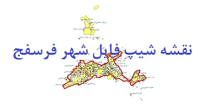 دانلود نقشه های شیپ فایل شهر فرسفج