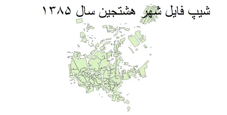 دانلود شیپ فایل بلوک آماری شهر هشتجین