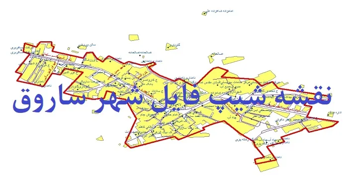 دانلود نقشه های شیپ فایل شهر ساروق