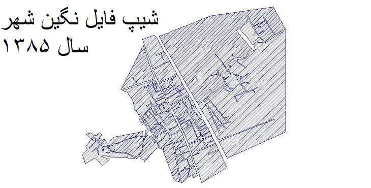 دانلود شیپ فایل بلوک آماری نگین شهر