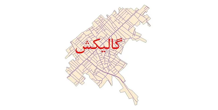 دانلود نقشه شیپ فایل شبکه معابر شهر گالیکش