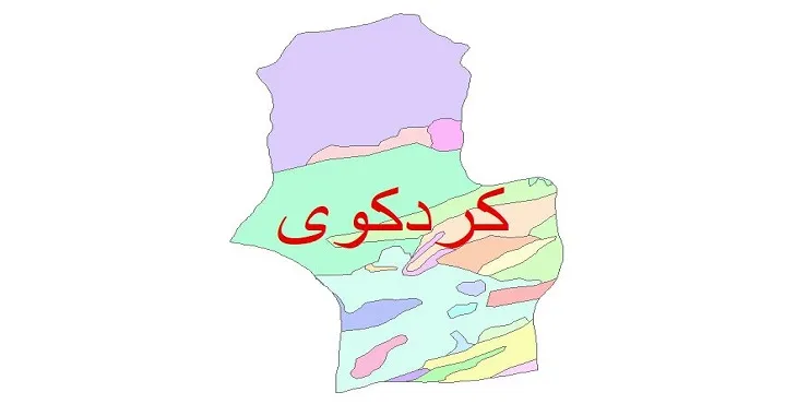 نقشه شیپ فایل (GIS) زمین‌ شناسی شهرستان کردکوی