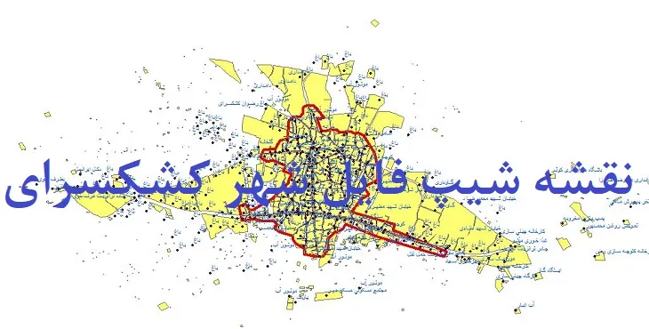 دانلود نقشه های شیپ فایل شهر کشکسرای
