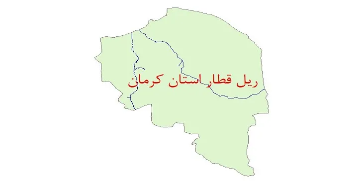 دانلود نقشه شیپ فایل (لایه GIS) خطوط ریلی استان کرمان