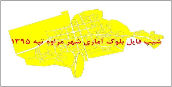 نقشه شیپ فایل بلوک آماری شهر مراوه تپه سال 1395 + فايل اكسل