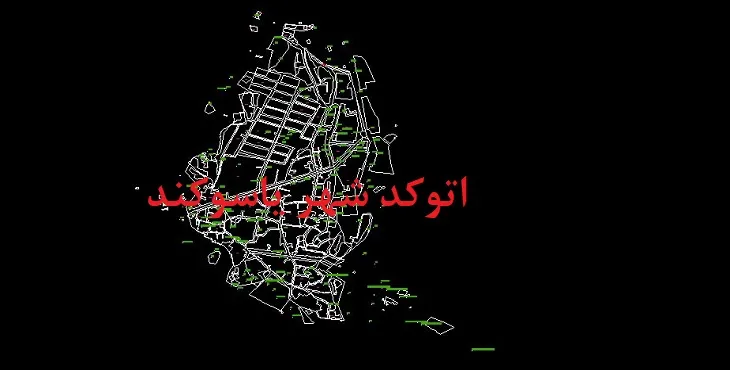 دانلود نقشه اتوکد شهر یاسوکند