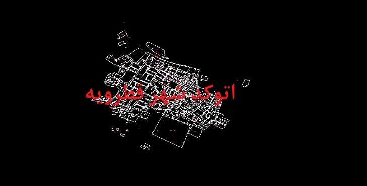 دانلود نقشه اتوکد شهر قطرویه
