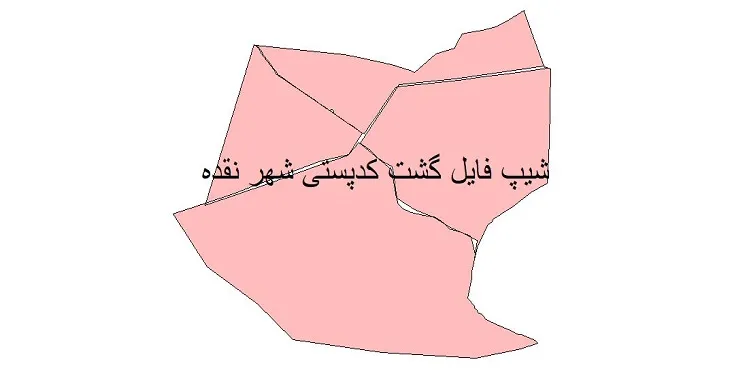 دانلود نقشه شیپ فایل کدپستی شهر نقده