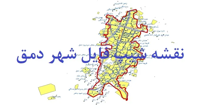 دانلود نقشه های شیپ فایل شهر دمق