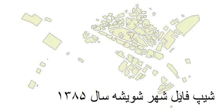 دانلود شیپ فایل بلوک آماری شهر شویشه