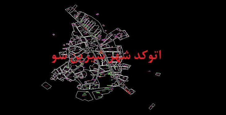 دانلود نقشه اتوکد شهر شیرین سو
